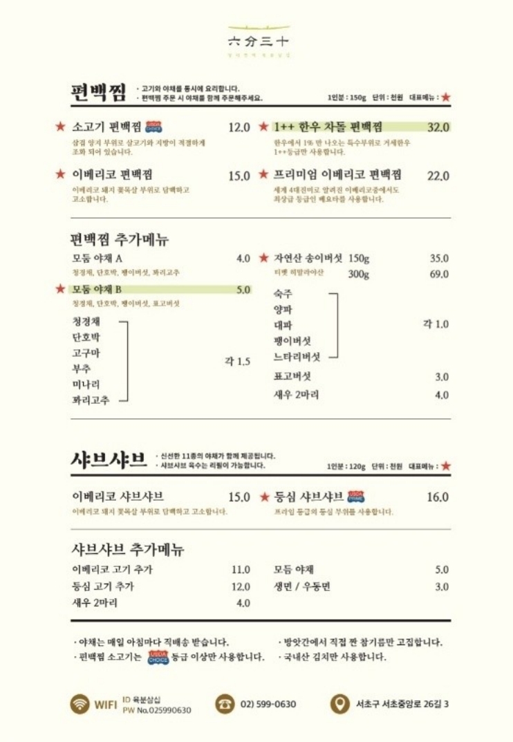 방이편백육분삼십 이미지