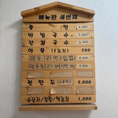 올래분식 이미지