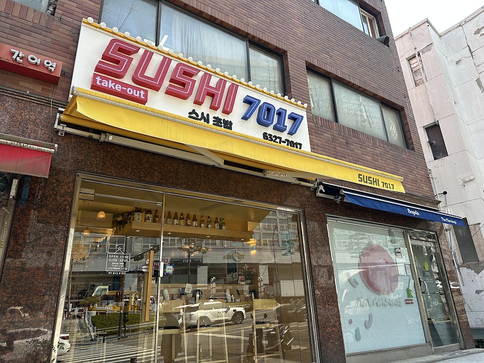 스시7017 이미지