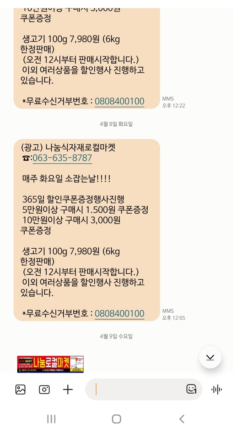 나눔식자재로컬마켓 이미지