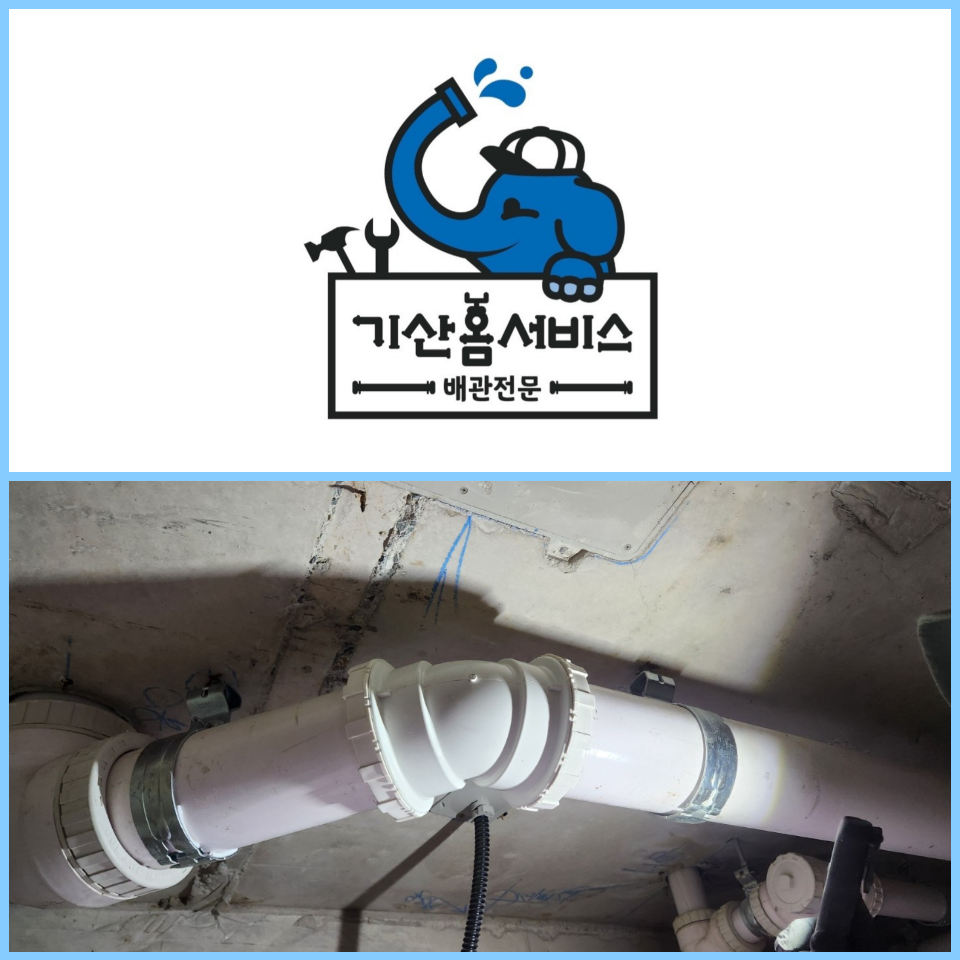 기산홈서비스 이미지