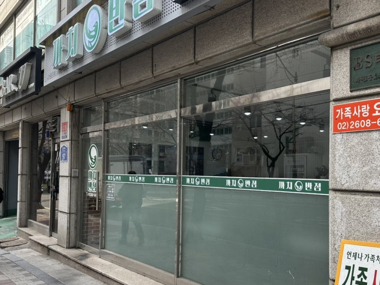 까치반점 이미지