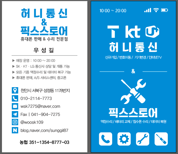 허니통신 이미지