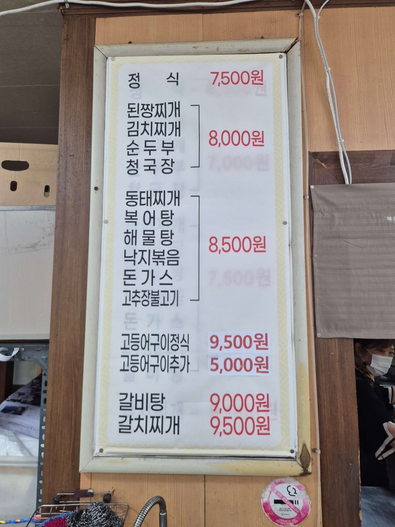 대성기사식당 이미지