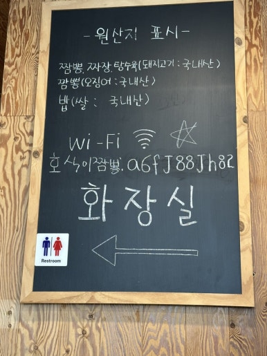 호식이짬뽕 이미지