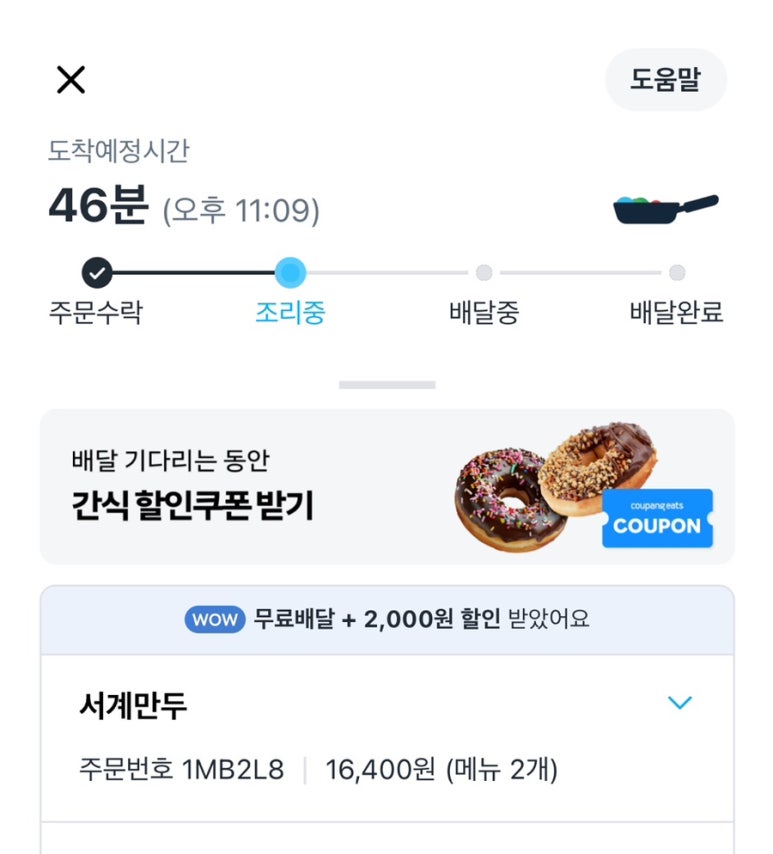 서계만두 이미지