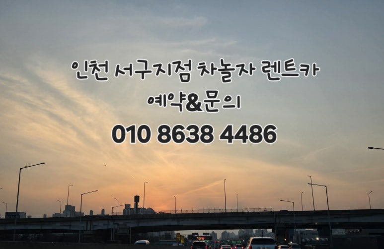 차놀자렌트카 이미지