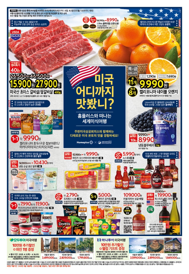 홈플러스 강동점 이미지