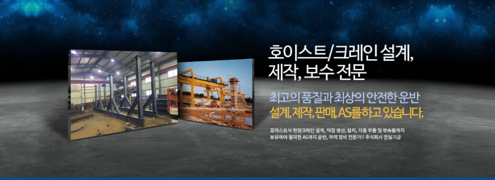 주식회사천일 이미지