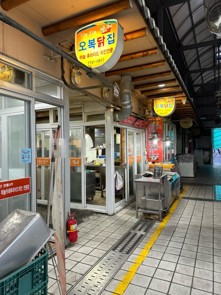 터미널닭집 이미지