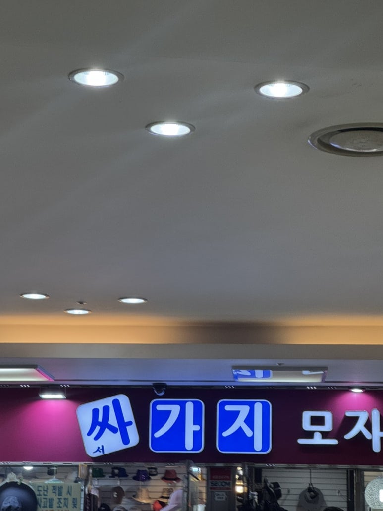싸가지모자 이미지