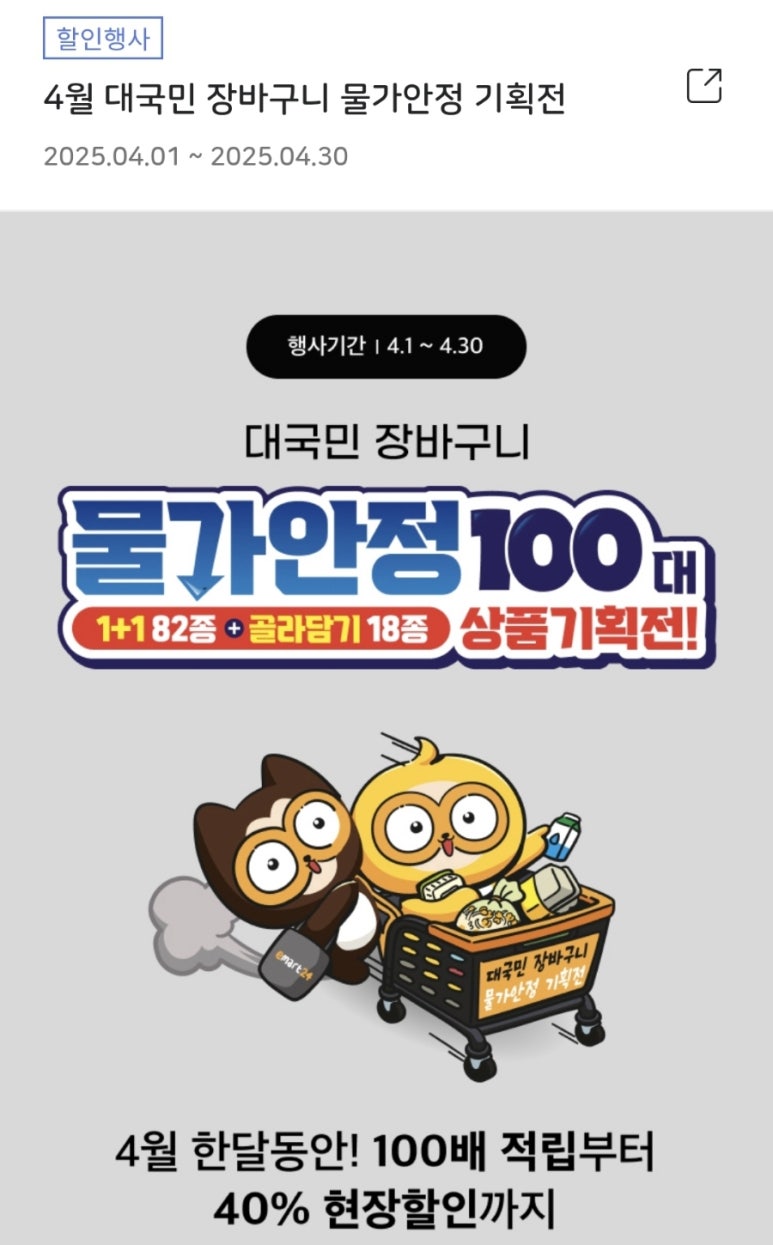 이마트24청주테라스퀘어점 이미지