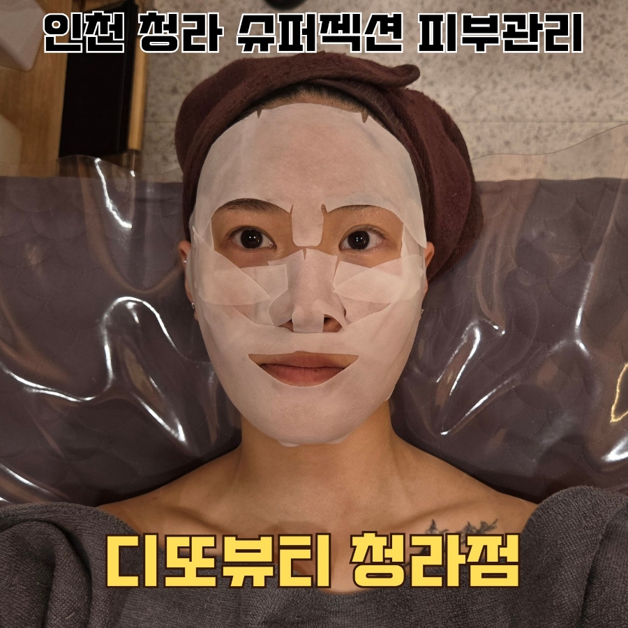 디또뷰티 이미지