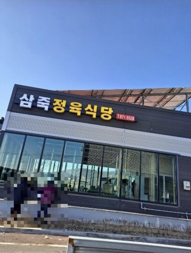 축산물정육직판장 이미지
