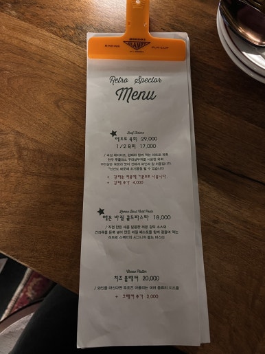 레트로스펙터 이미지