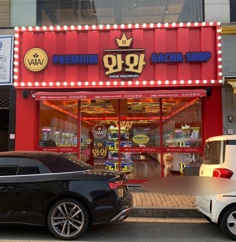 락휴테마파크 이미지