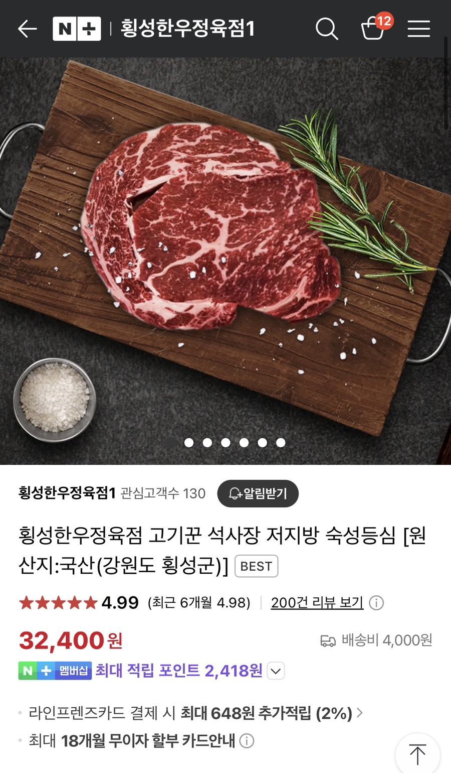 한우정정육점 이미지