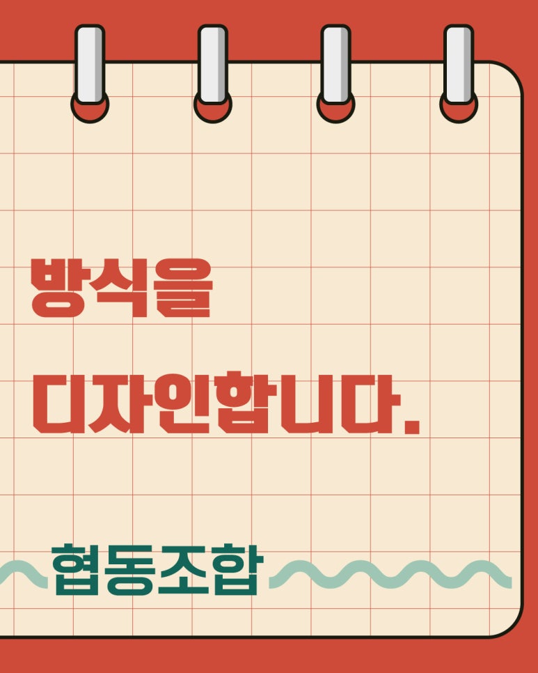 커뮤니티디자인내마음은콩밭협동조합 이미지