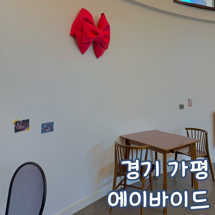 에이바이드 이미지