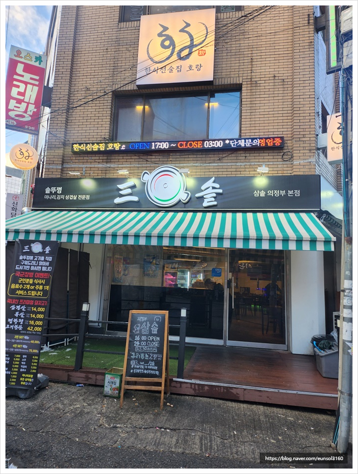삼솥 이미지