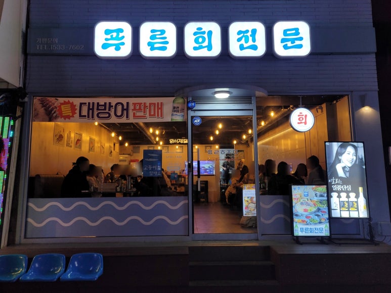 푸른회전문 이미지