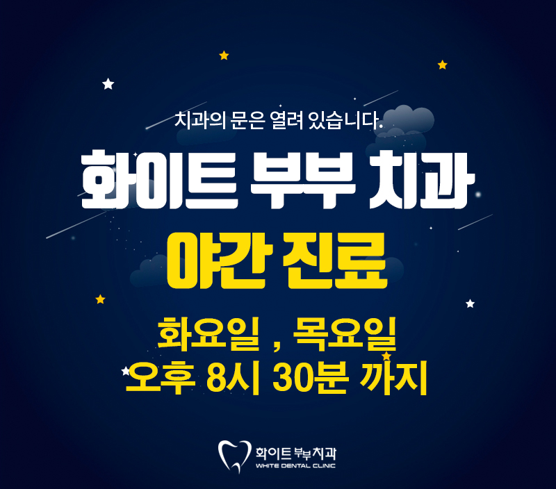 청양부부치과 이미지