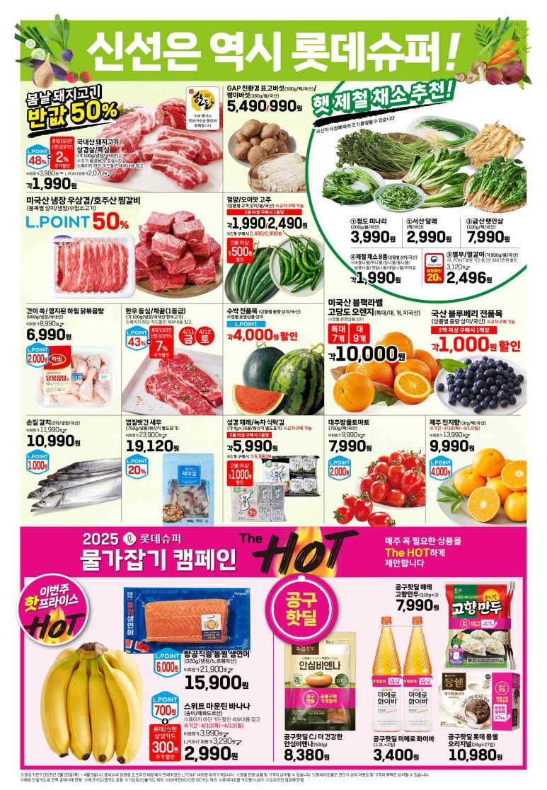다래슈퍼 이미지