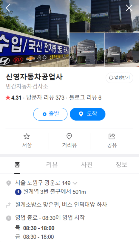 신영자동차공업사 이미지