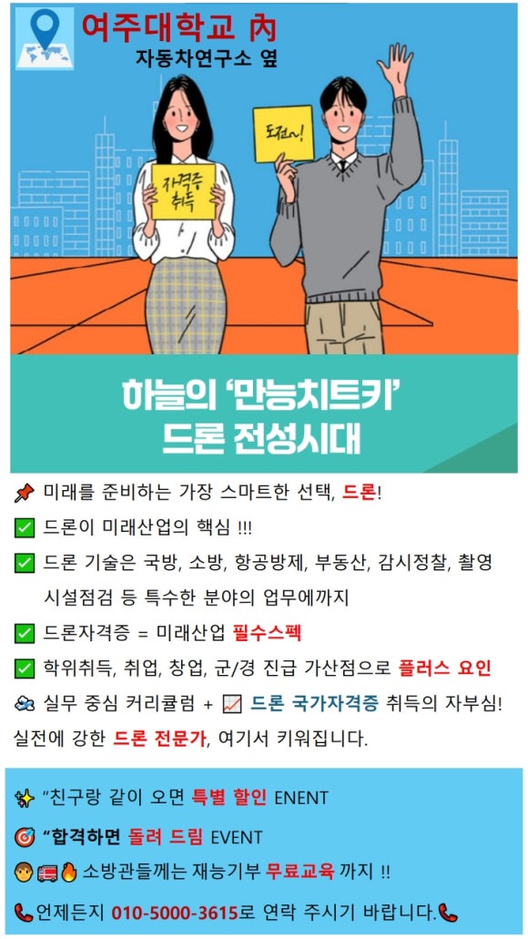 레벨업드론 이미지