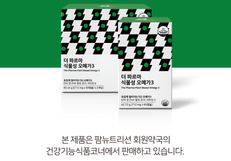 팜뉴트리션 이미지