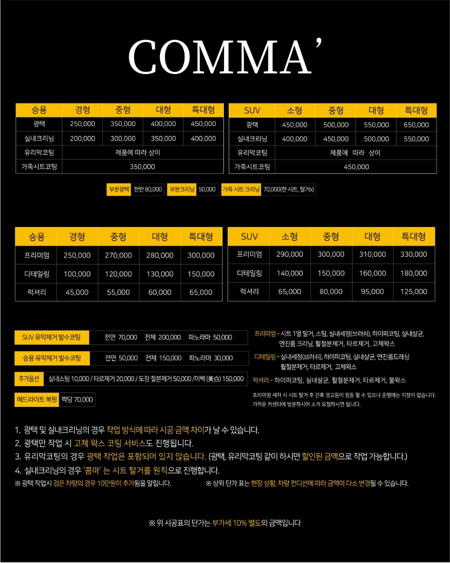 1디테일링샵 이미지