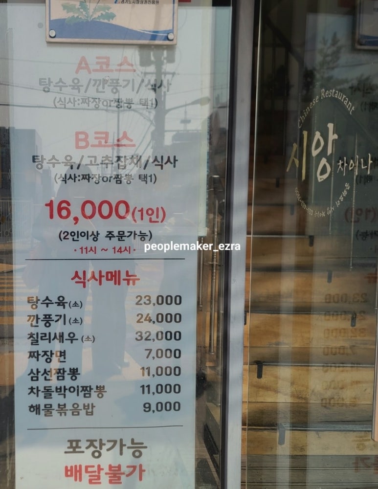 시앙차이나 이미지