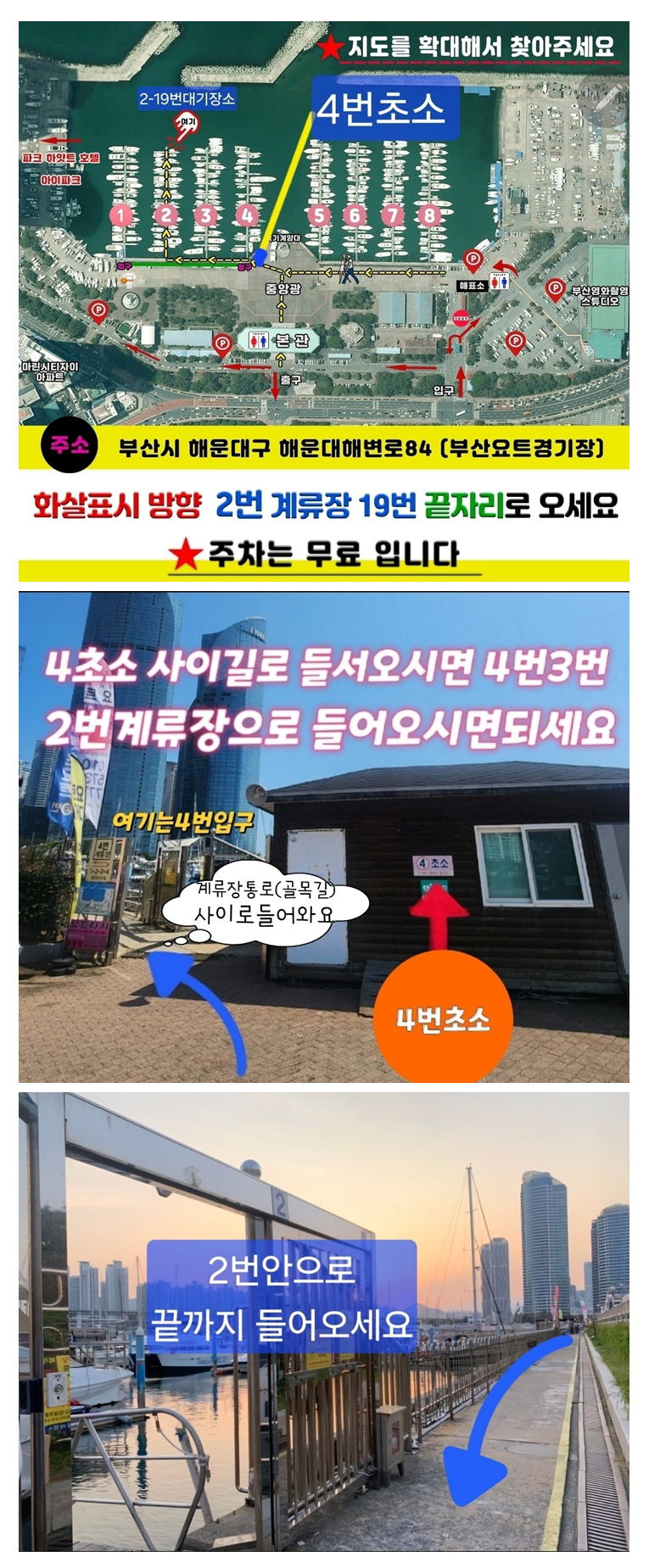 부산요트투어준 이미지