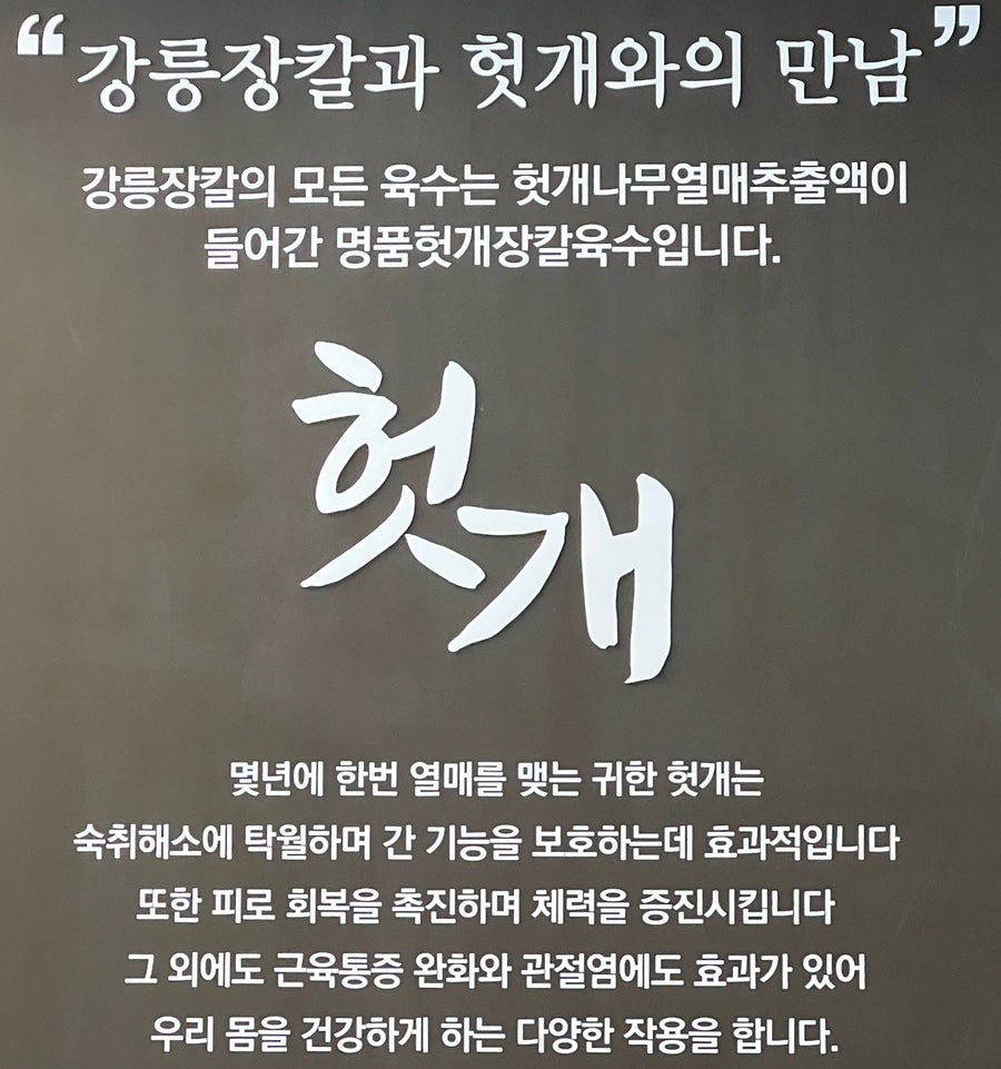 강릉장칼 이미지
