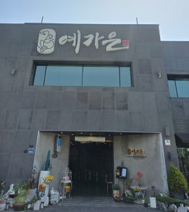 예가은 이미지