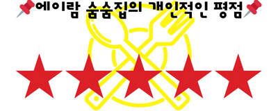 양양포레스트캠핑장 이미지