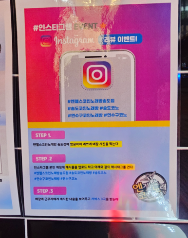 인스타노래연습장 이미지