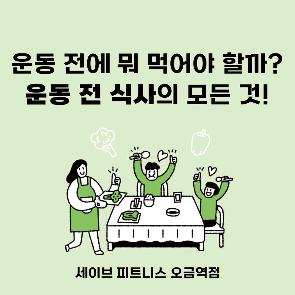 세이브피트니스오금 이미지