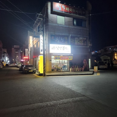 남양분식 이미지