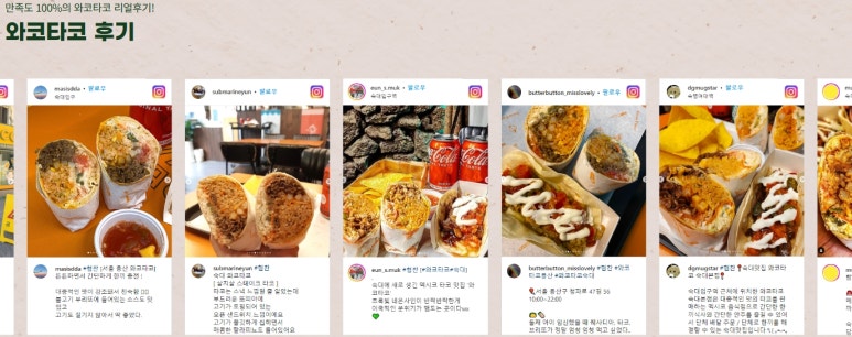 와코타코 이미지