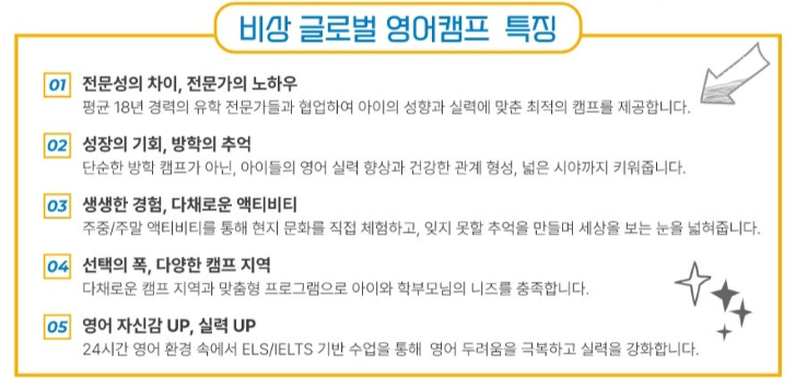 글로벌잉글리쉬 이미지