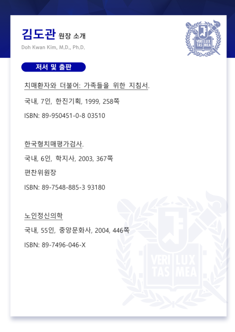 김도관 이미지