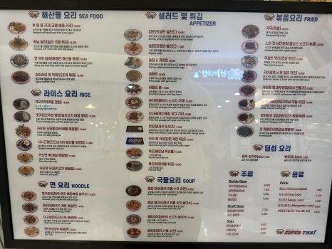 슈퍼타이 이미지