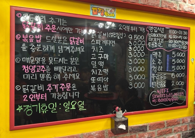 여리네닭갈비 이미지