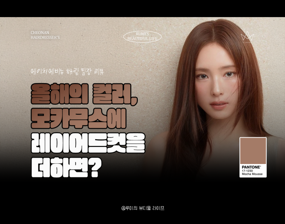 해림미용실 이미지
