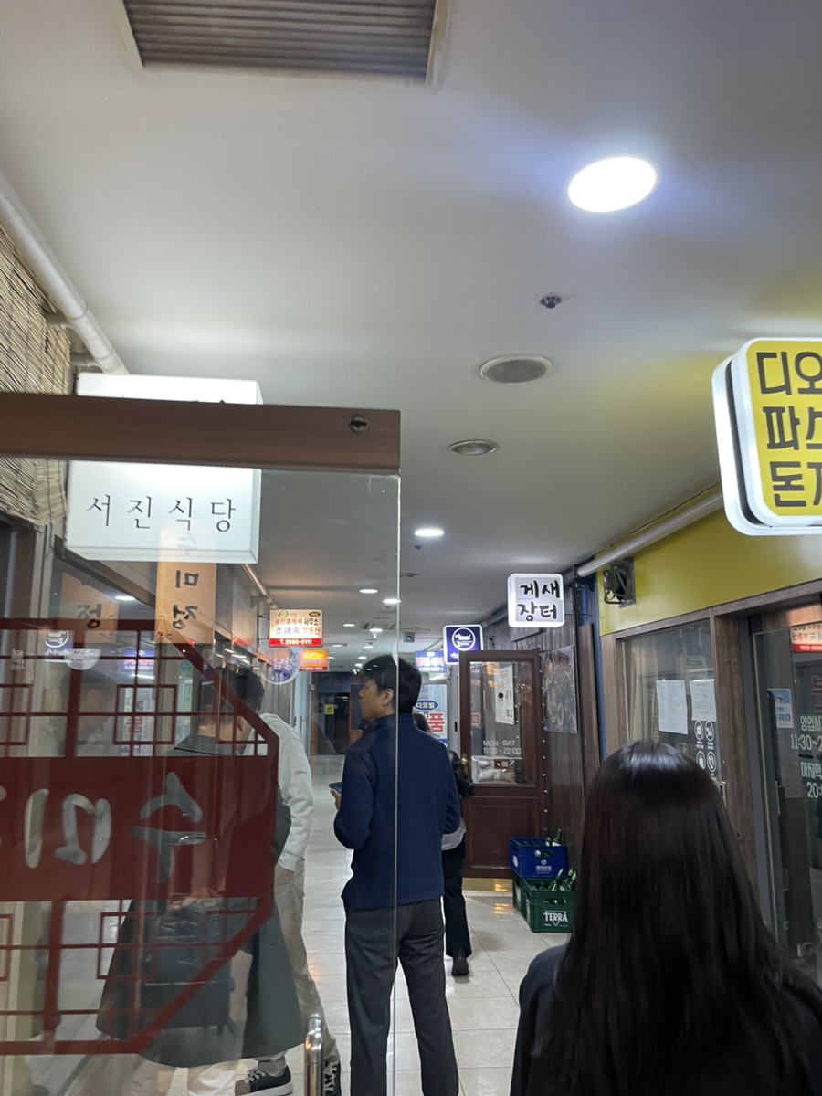 게새장터 이미지