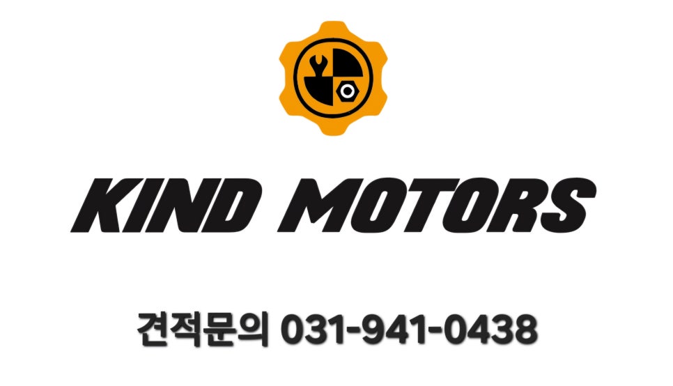 카인드모터스 이미지
