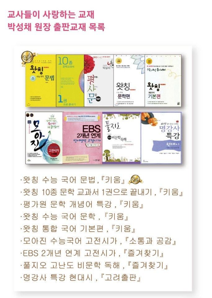 채움국어 이미지