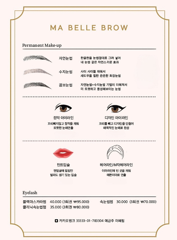 마벨브로우 이미지