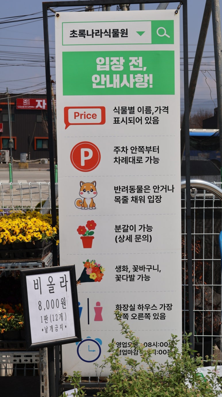 초록나라식물원 이미지